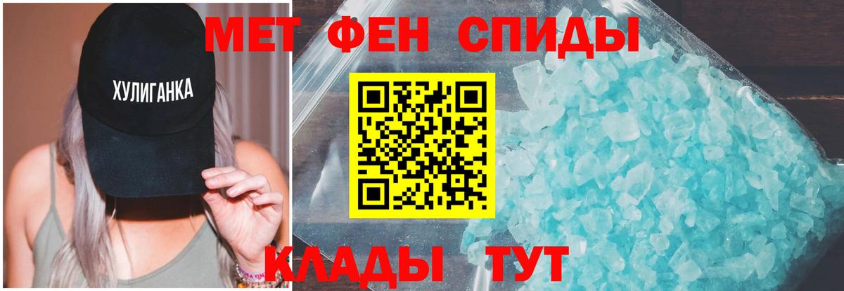 Амфетамин Premium  Вход с VPN  Благовещенск 