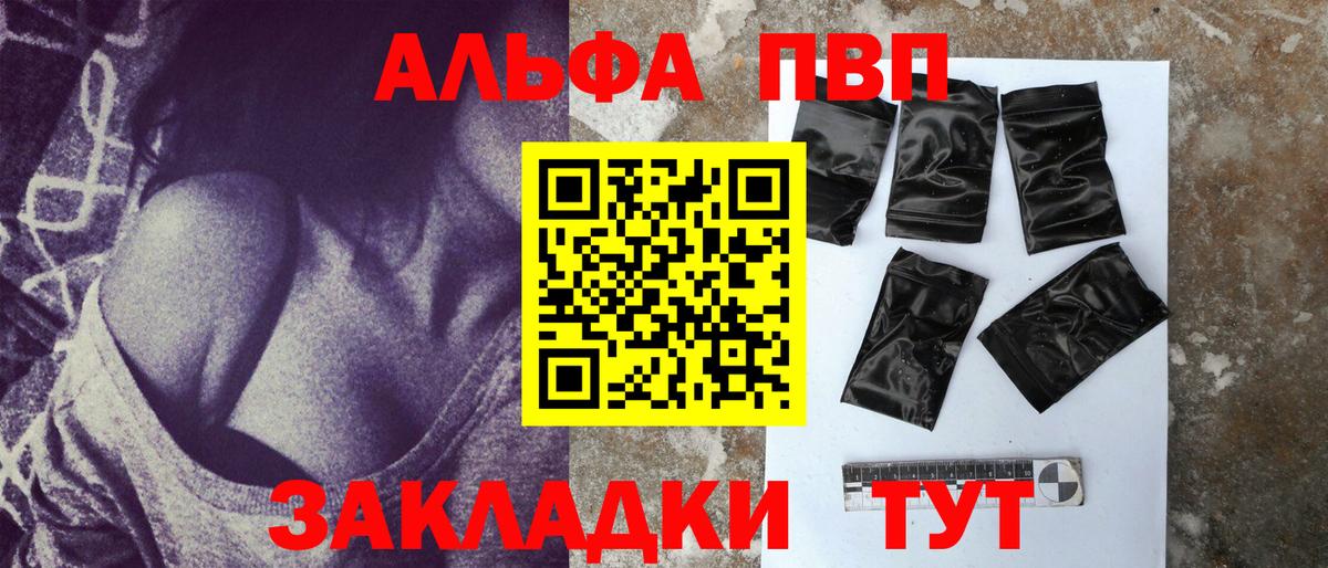 Alpha-PVP кристаллы  Вход с VPN  APVP кристаллы  Alpha-PVP  Благовещенск  A PVP кристаллы 