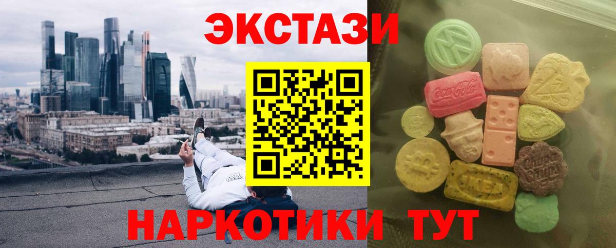 Экстази XTC Благовещенск