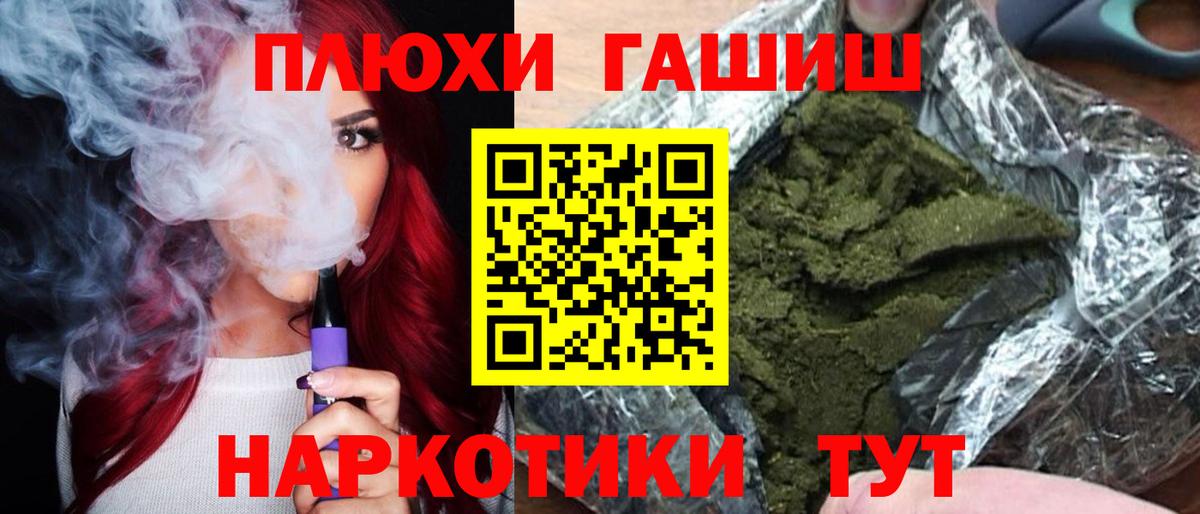 Благовещенск  Гашиш убойный  ГАШ  Вход с VPN  ГАШИШ hashish 