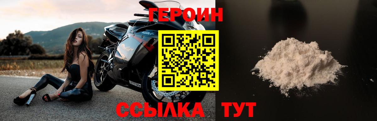 ГЕРОИН  ГЕРОИН афганец  Вход с VPN  Благовещенск 