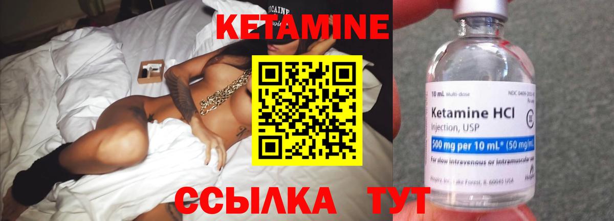 Благовещенск  КЕТАМИН ketamine  Вход с VPN  КЕТАМИН ketamine 