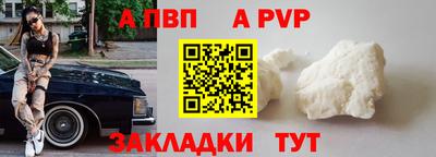 ALPHA PVP Канаш