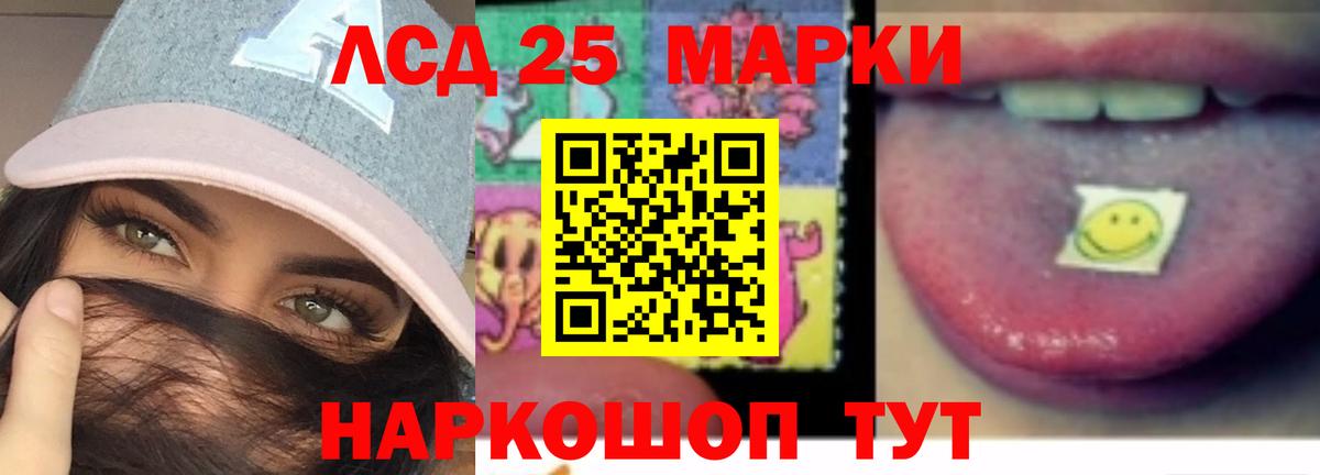 ЛСД экстази ecstasy  ЛСД экстази кислота  Благовещенск  Вход с VPN 