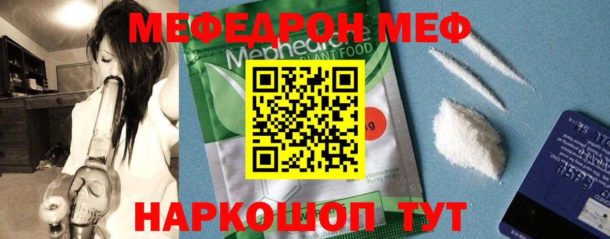 Мефедрон  Мефедрон 4 MMC  Вход с VPN  Благовещенск 