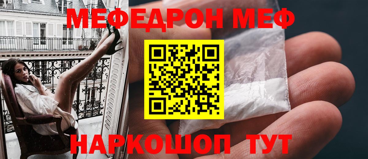 Мефедрон мука Благовещенск