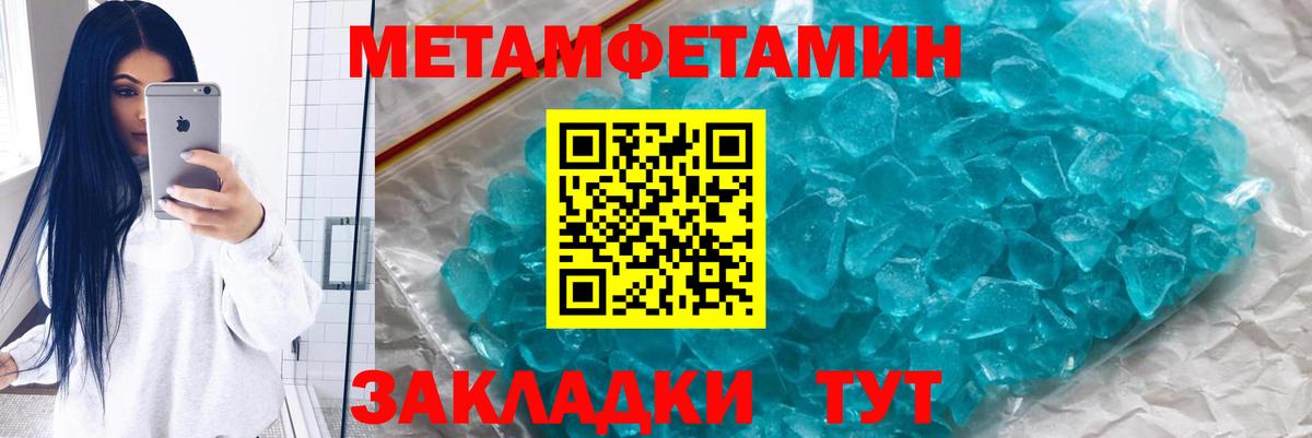 Благовещенск  МЕТАМФЕТАМИН винт  МЕТАМФЕТАМИН винт  Вход с VPN 