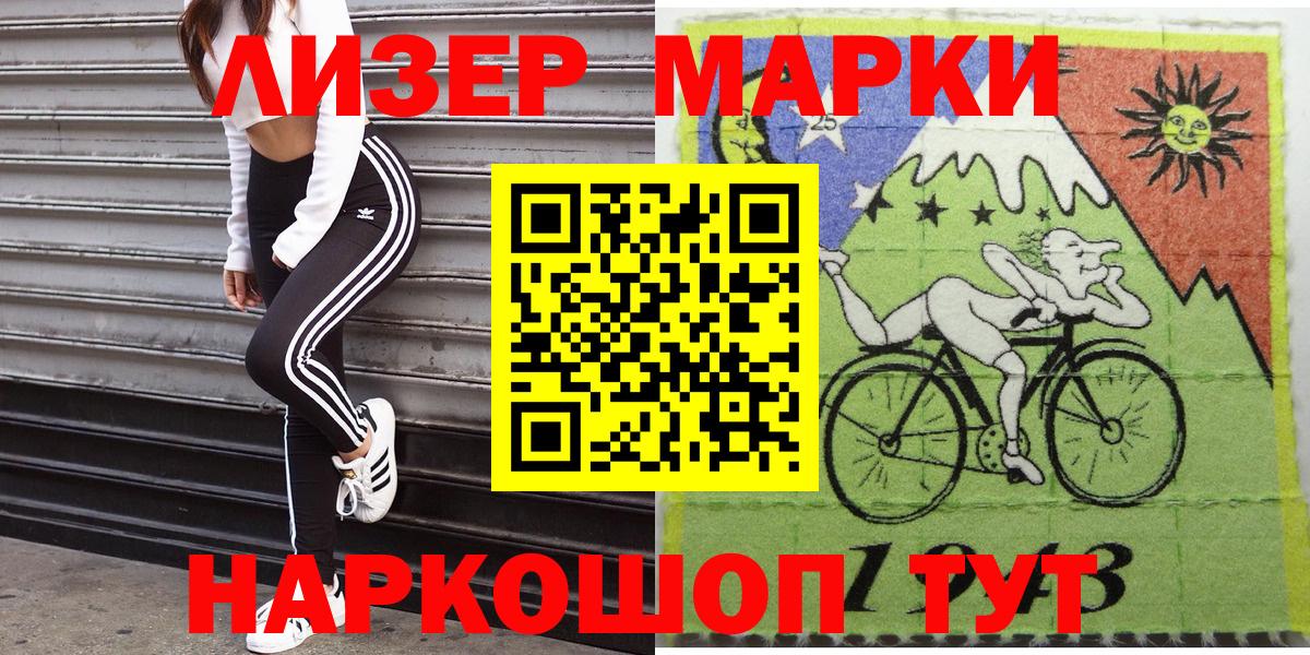 Благовещенск  Марки NBOMe 1,5мг  Вход с VPN  Марки NBOMe 1,5мг 