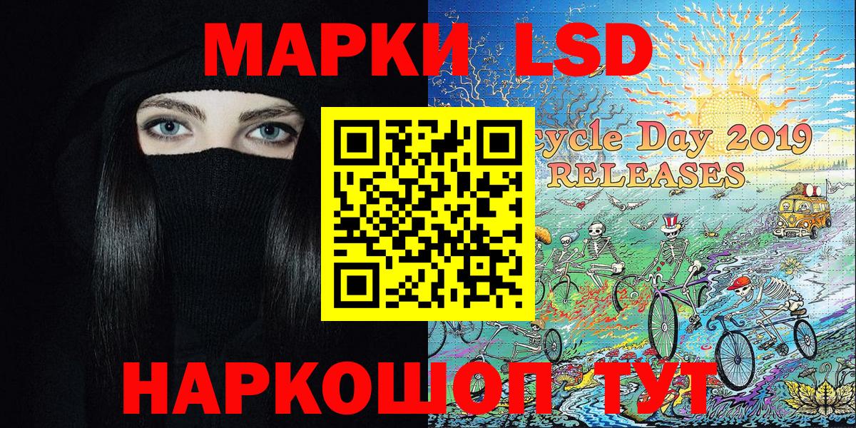 Наркотические марки 1,5мг Благовещенск