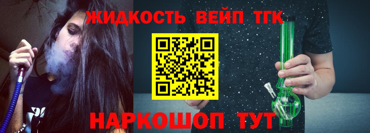 Дистиллят ТГК гашишное масло Благовещенск